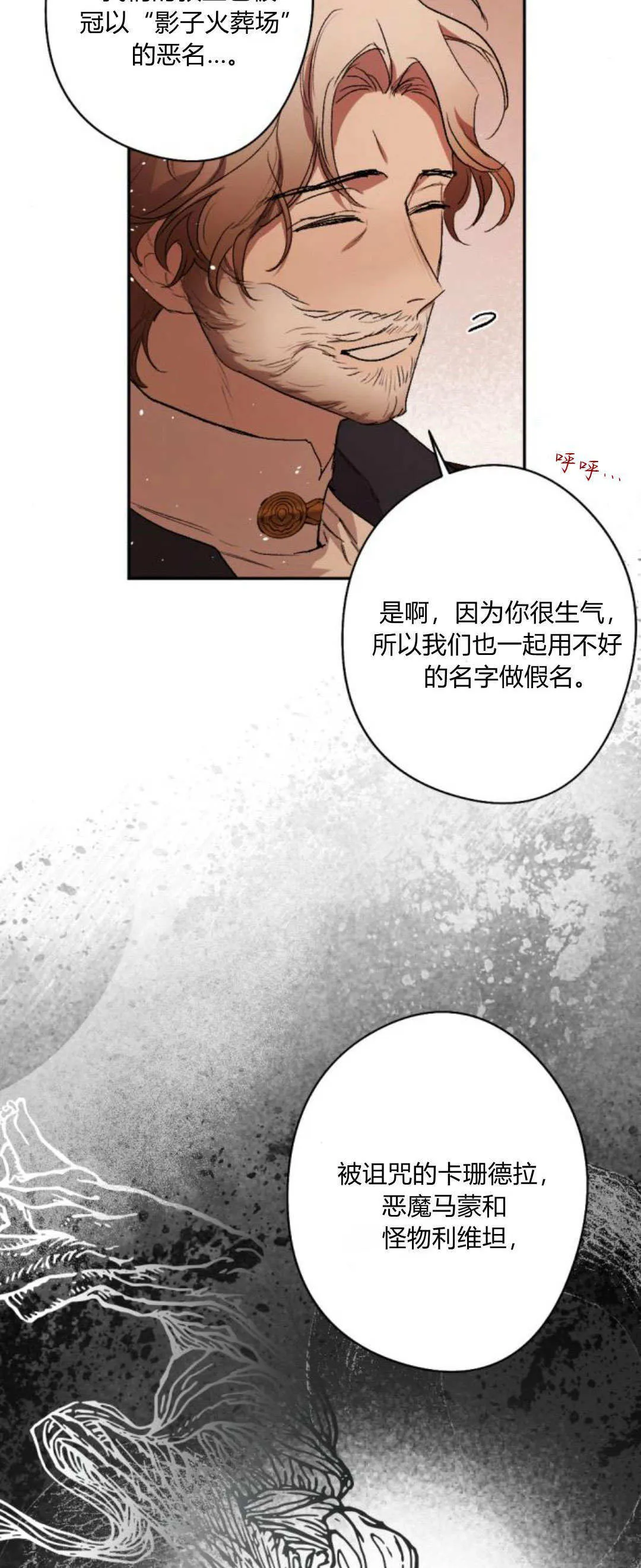 第90话 第58页