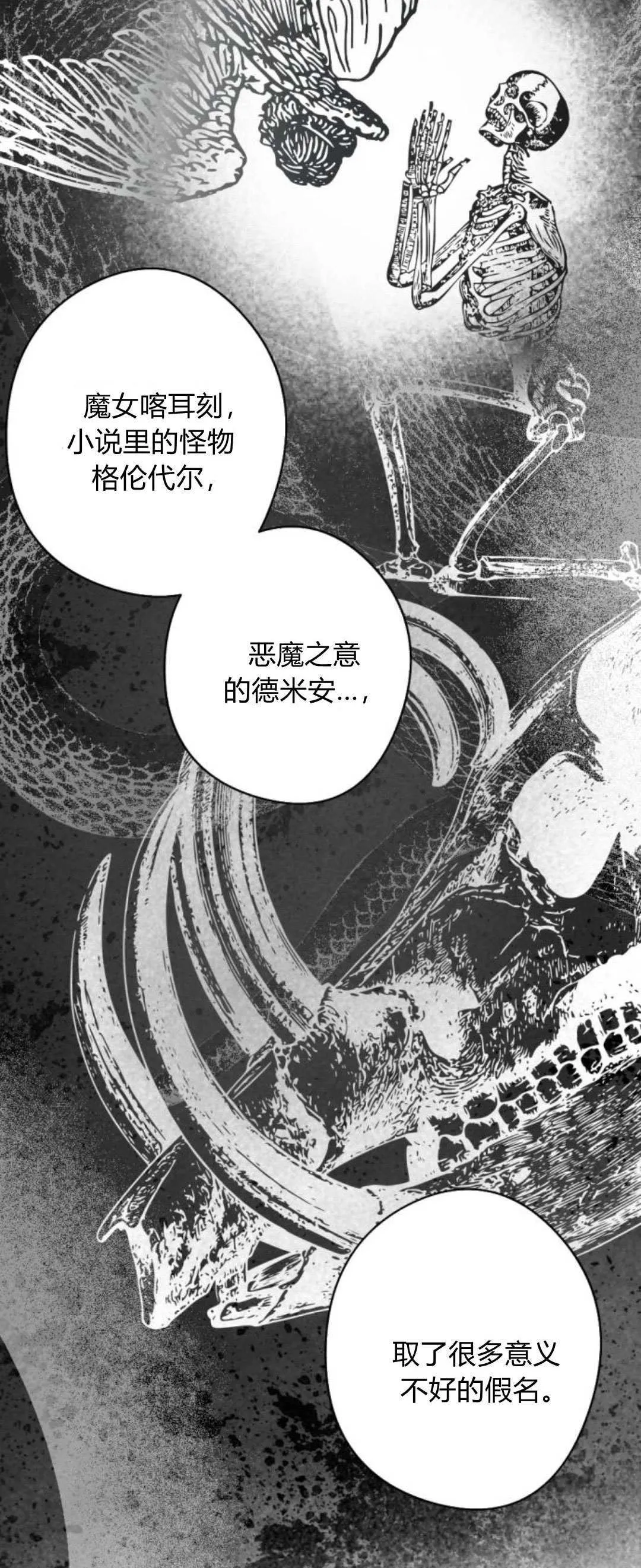 第90话 第59页