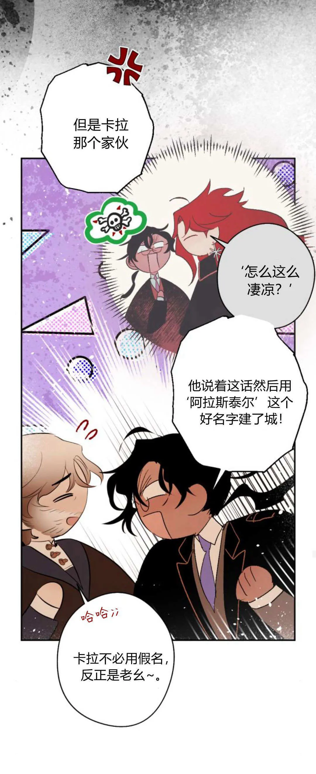 第90话 第60页
