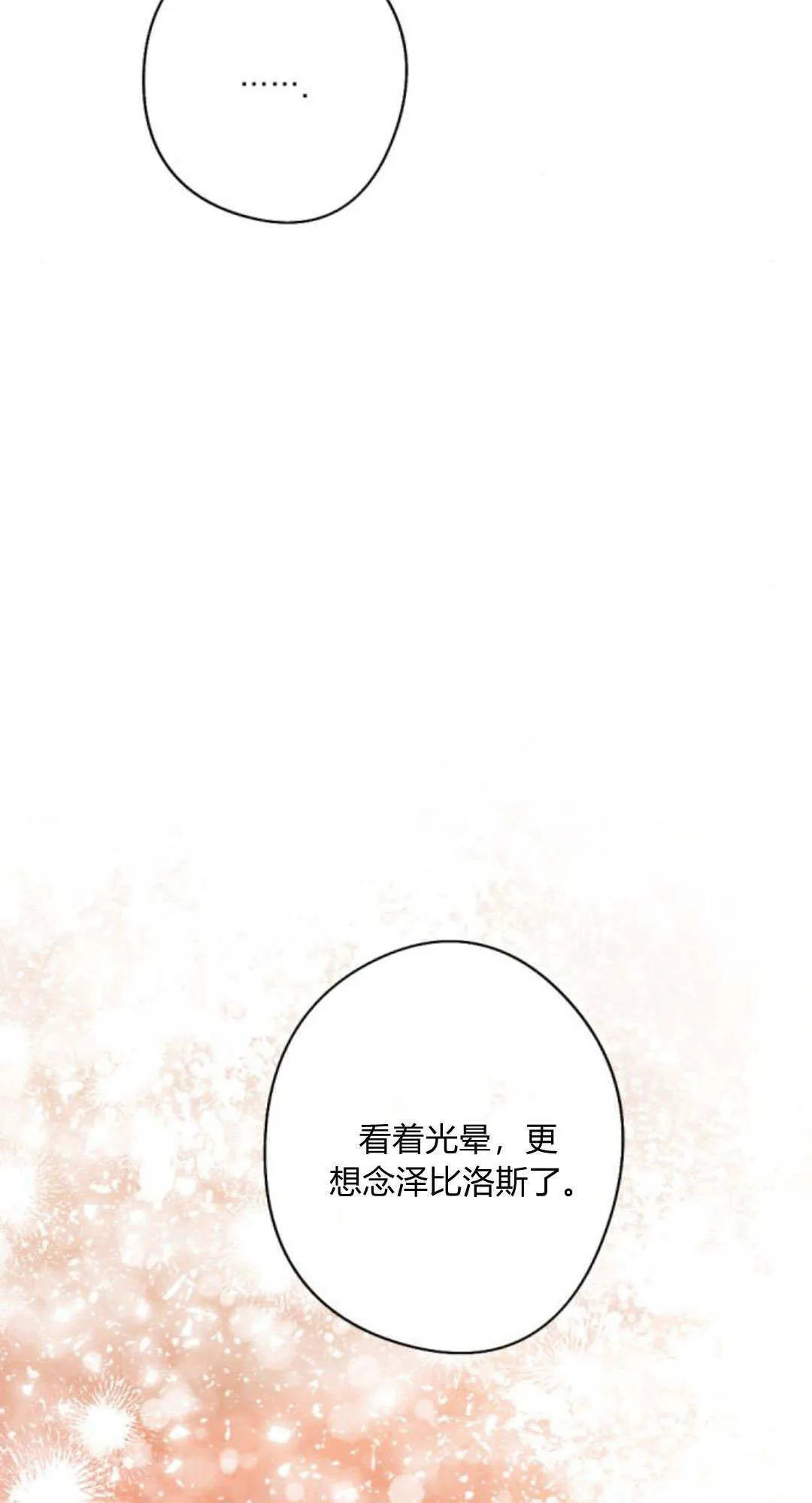 第90话 第62页