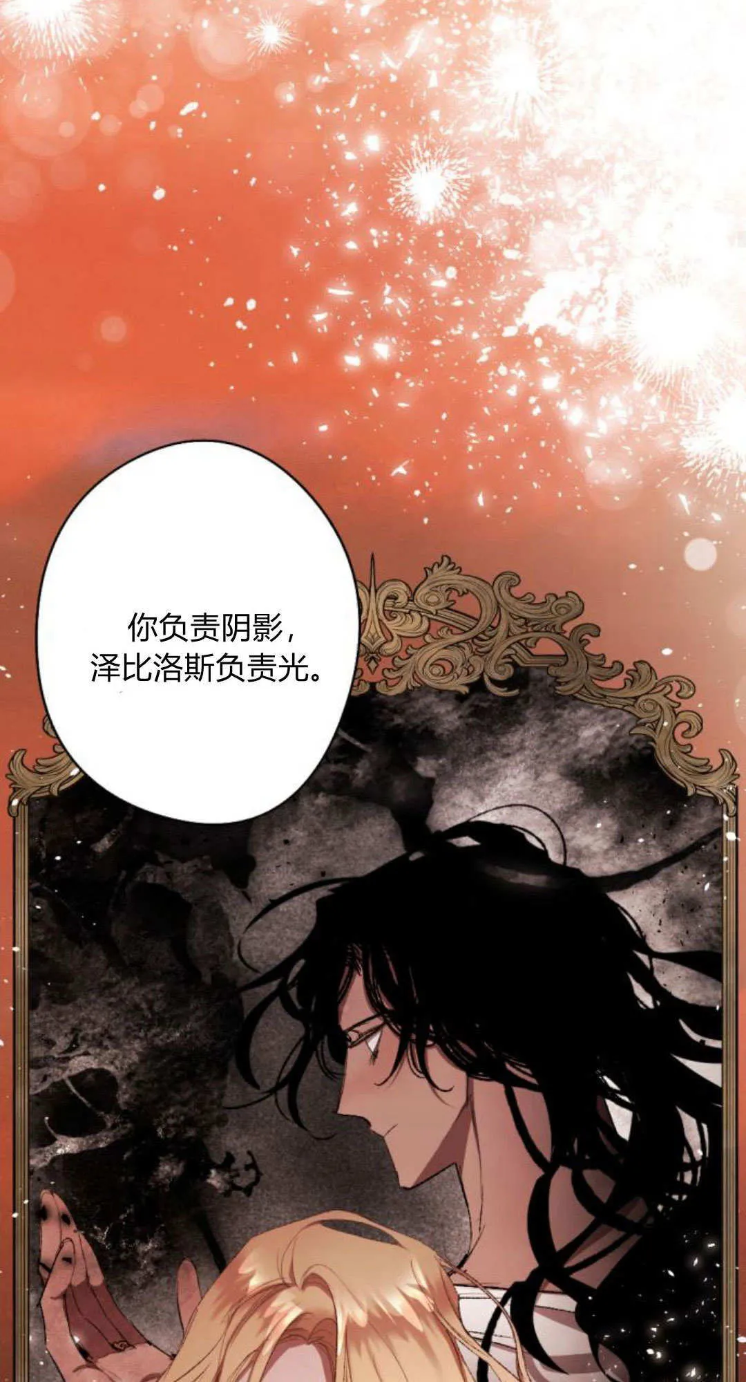 第90话 第63页