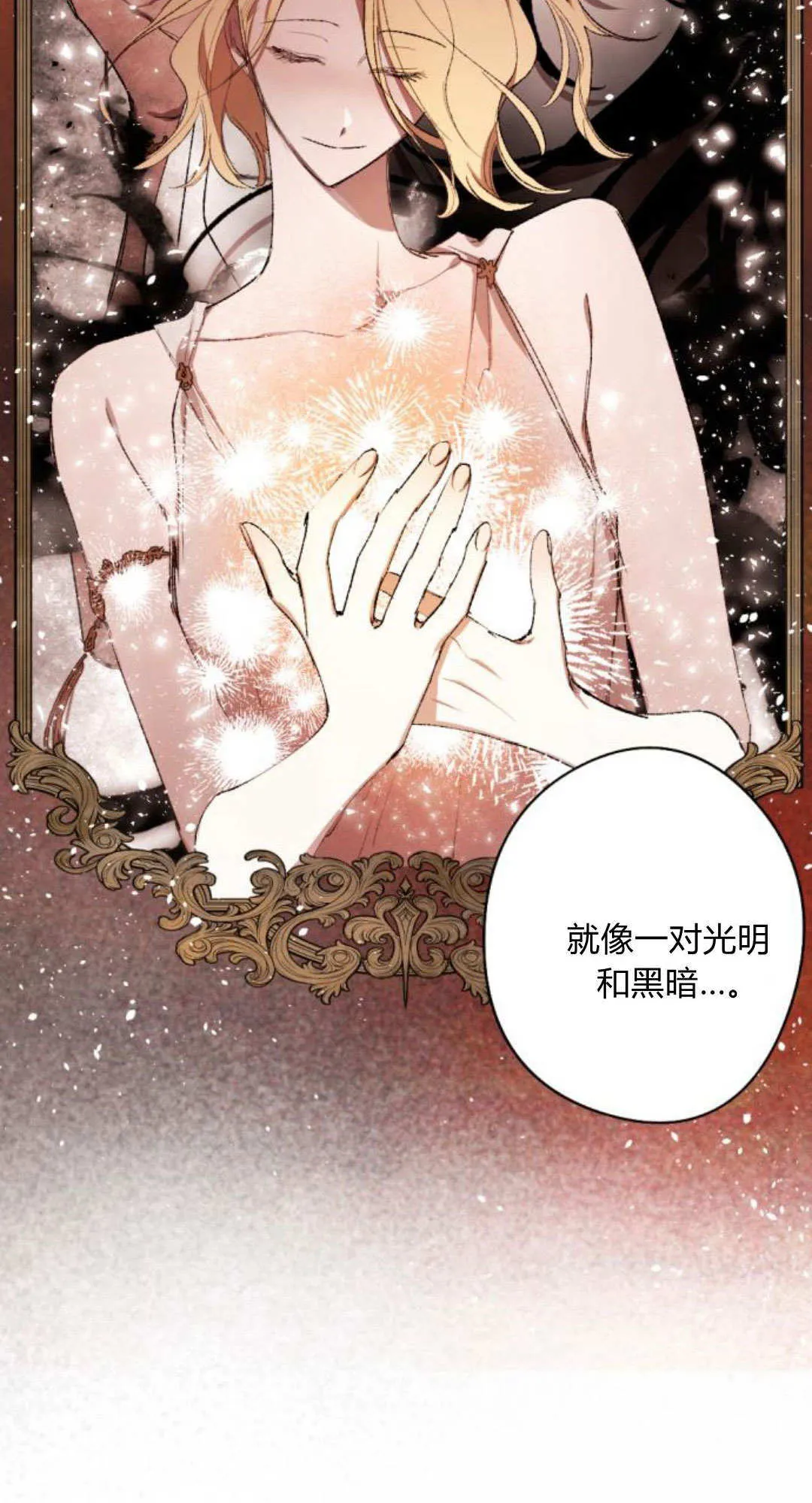 第90话 第64页