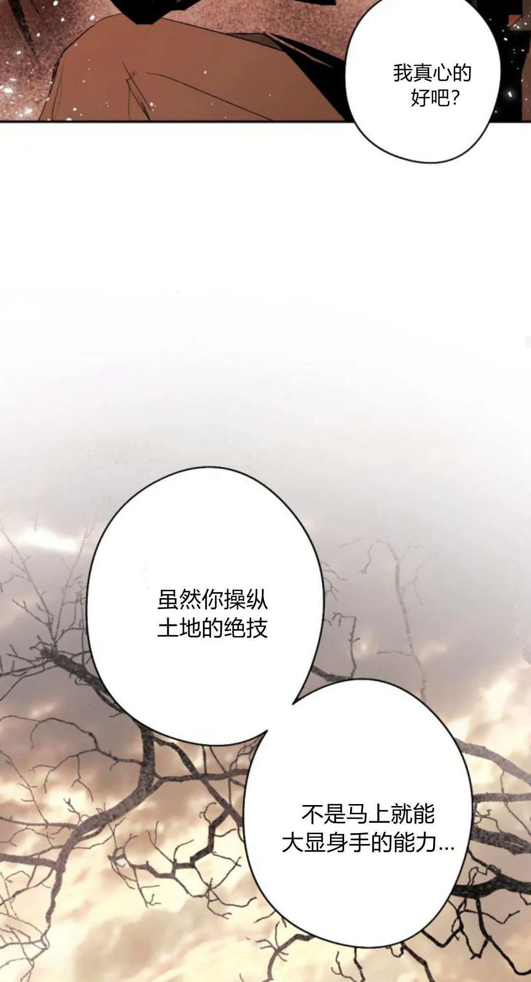第90话 第66页