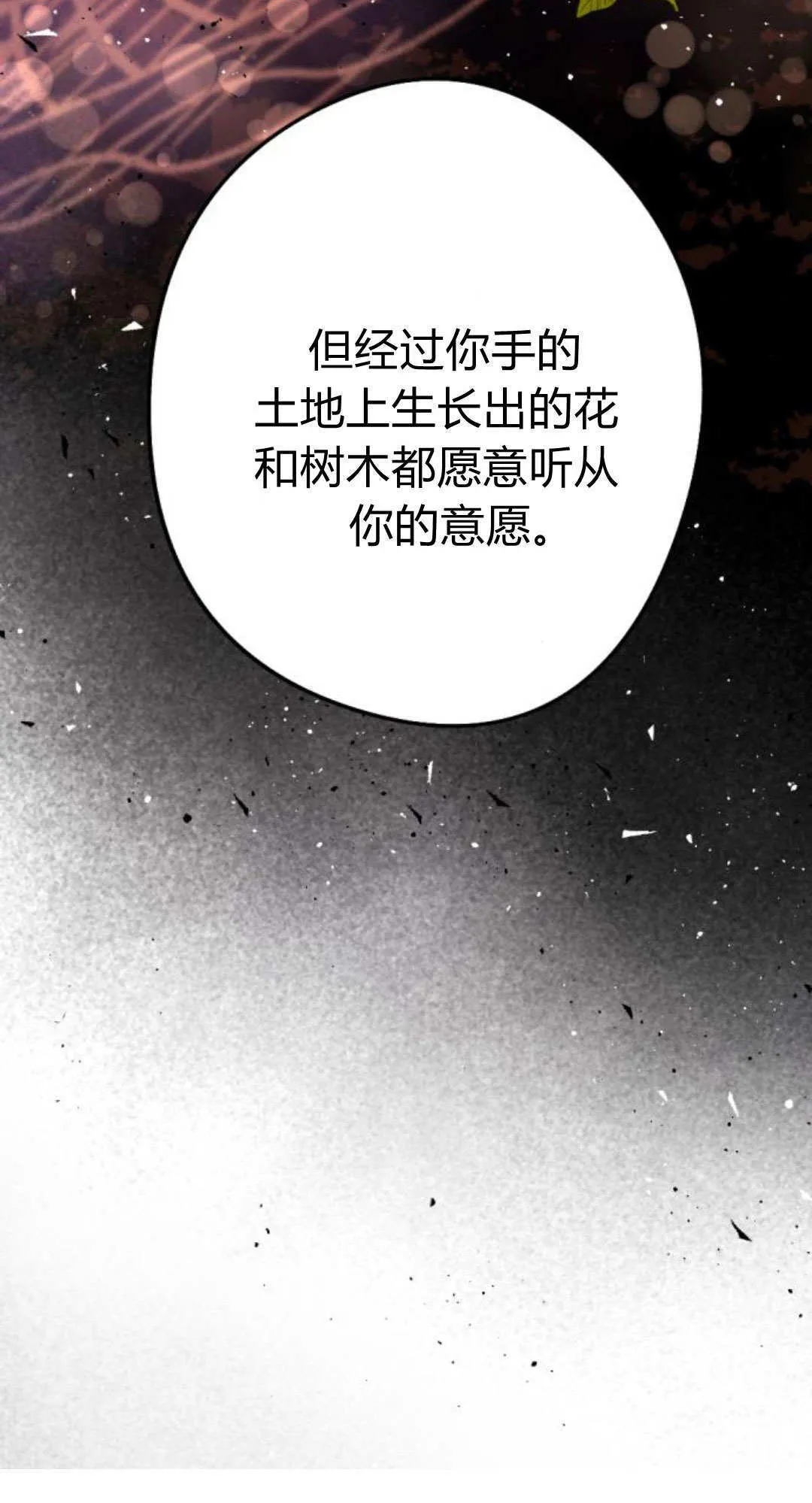 第90话 第69页