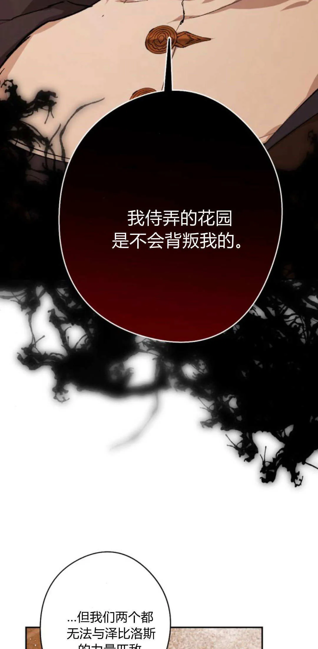 第90话 第72页