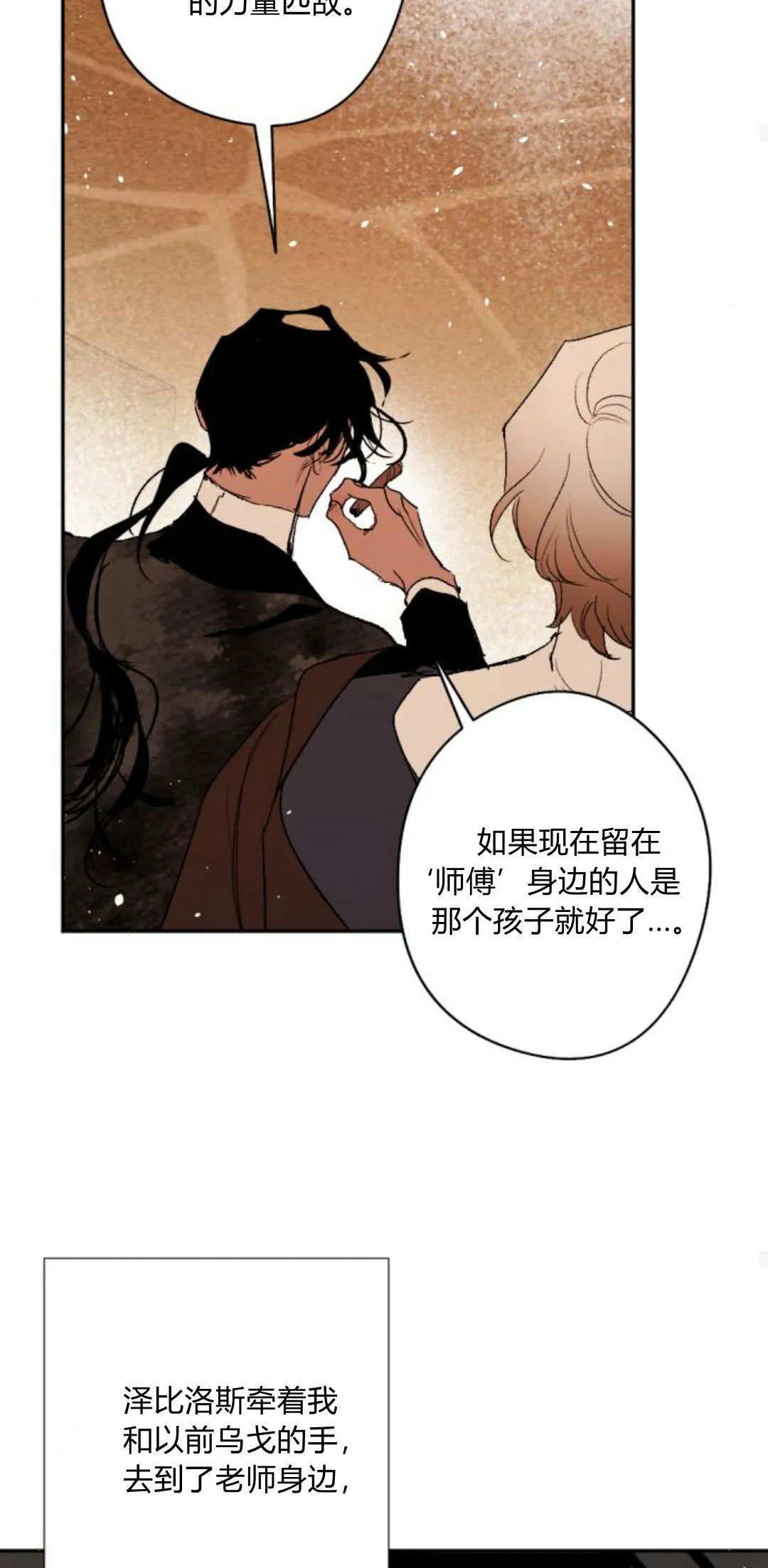 第90话 第73页