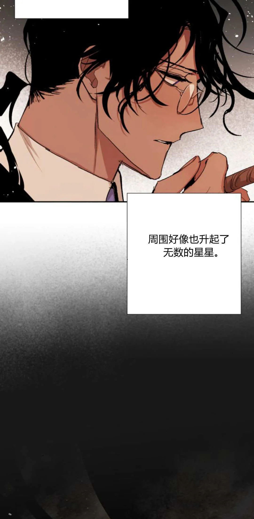 第90话 第74页