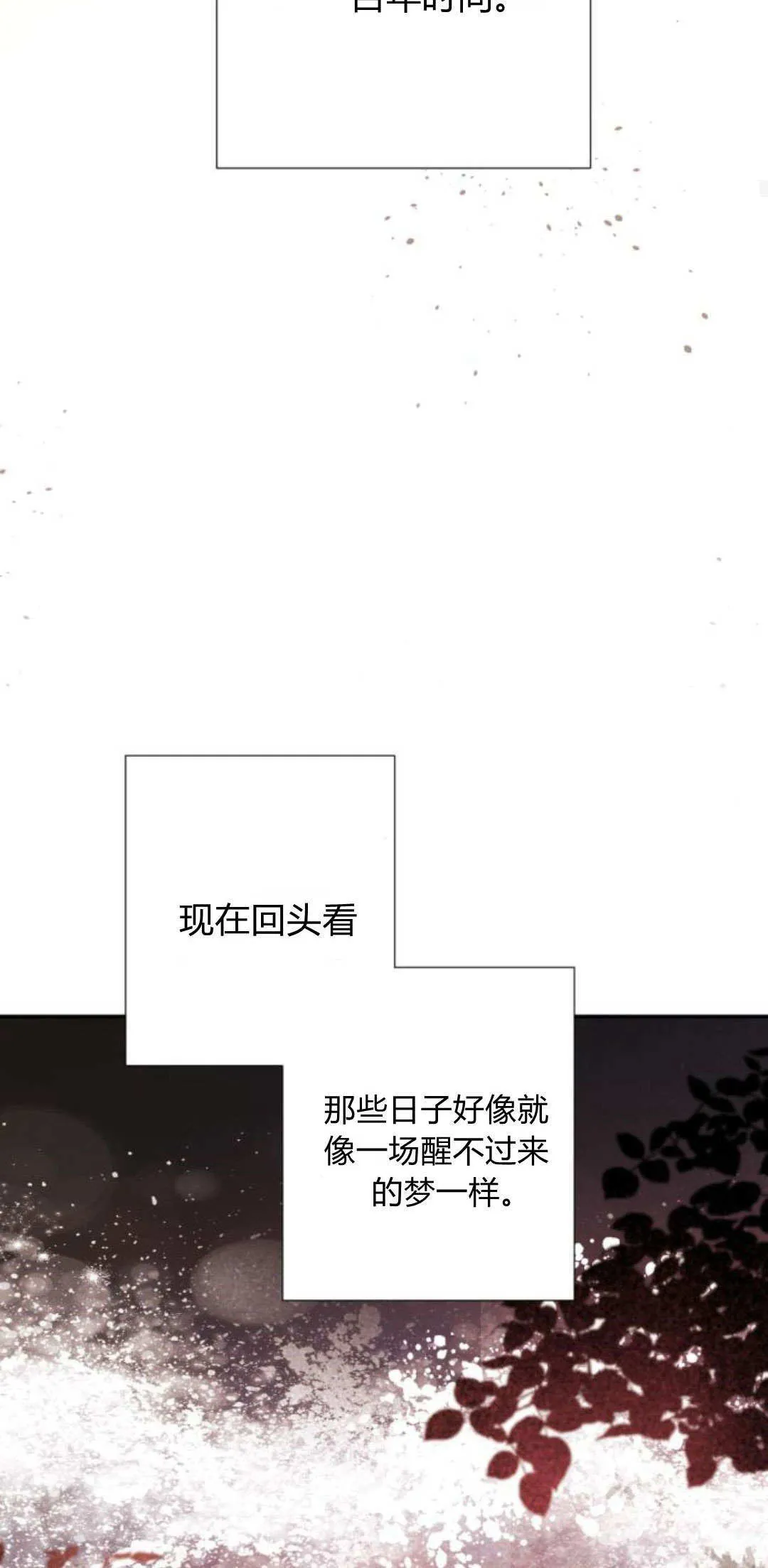 第90话 第78页