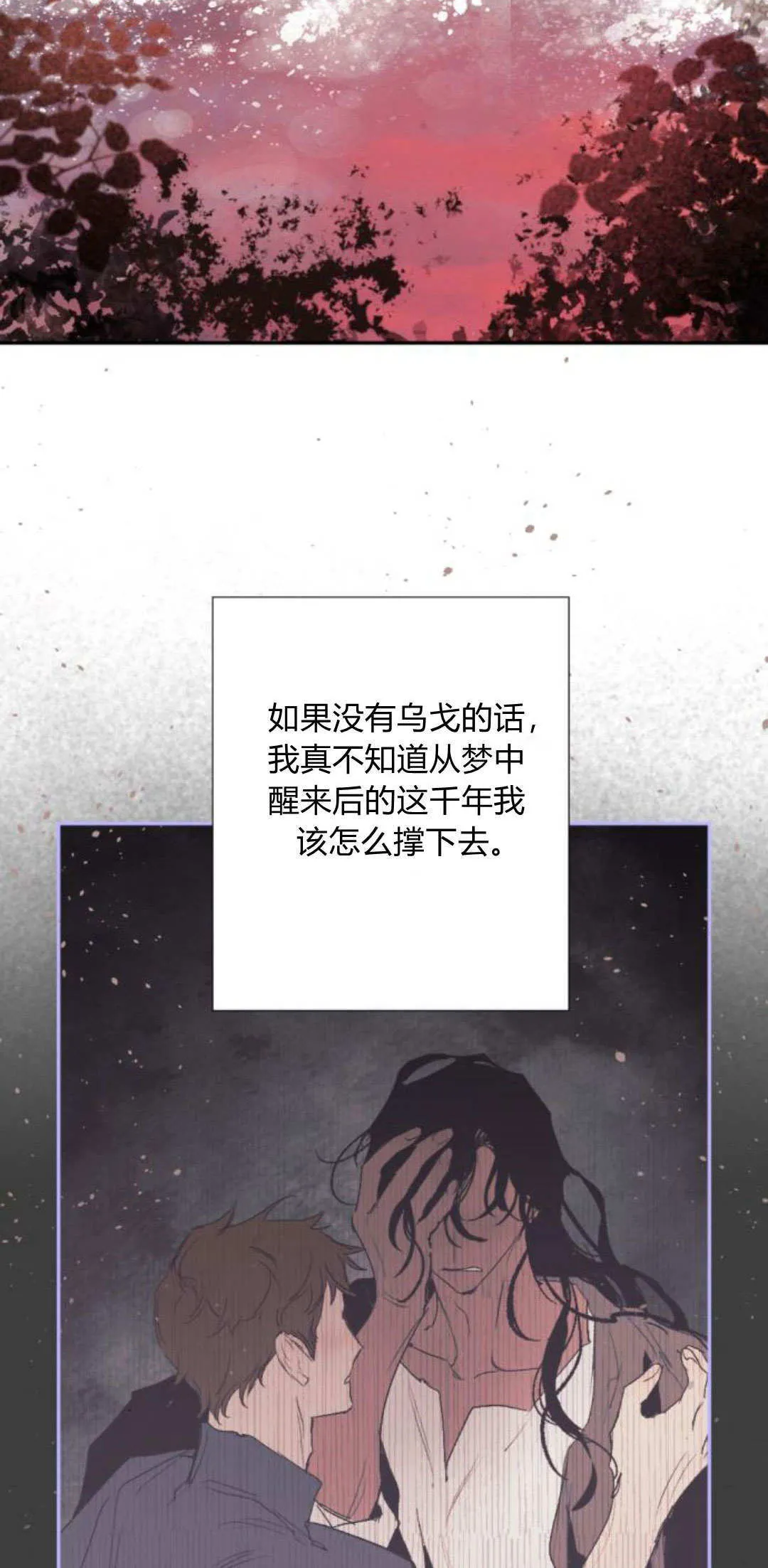第90话 第79页