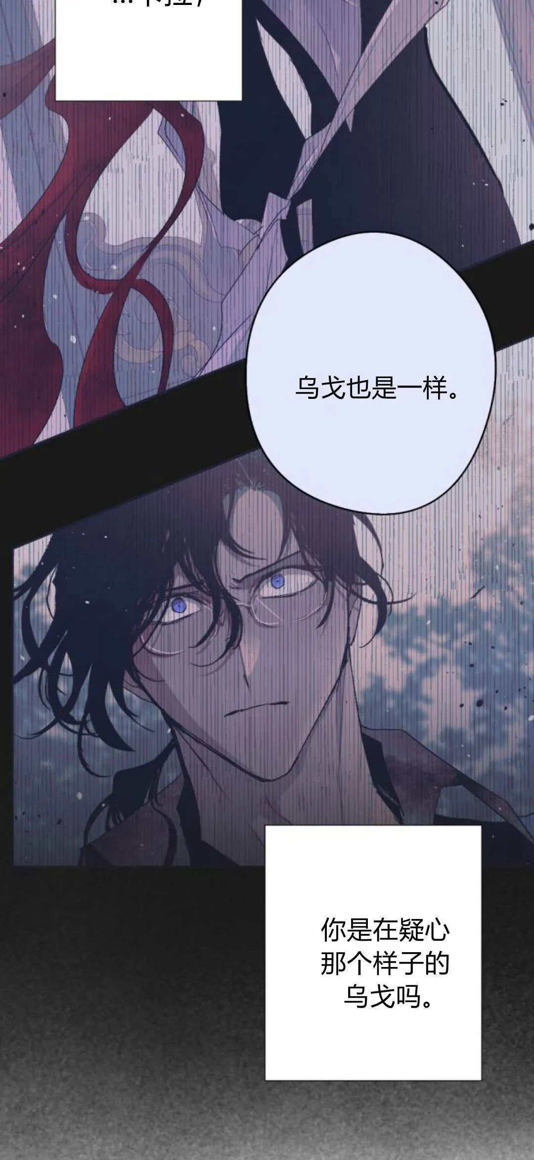 第90话 第82页