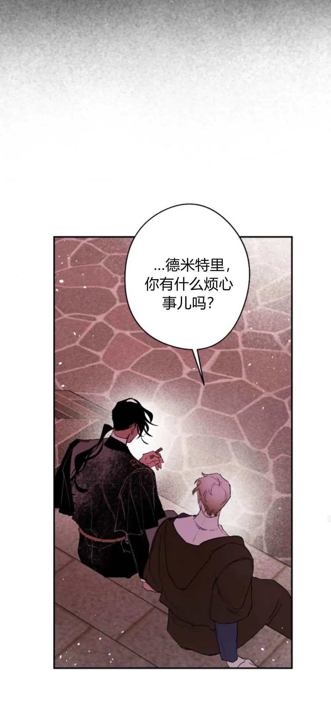 第90话 第83页
