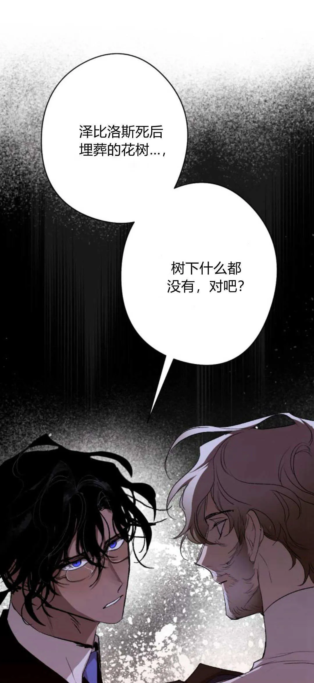 第90话 第84页
