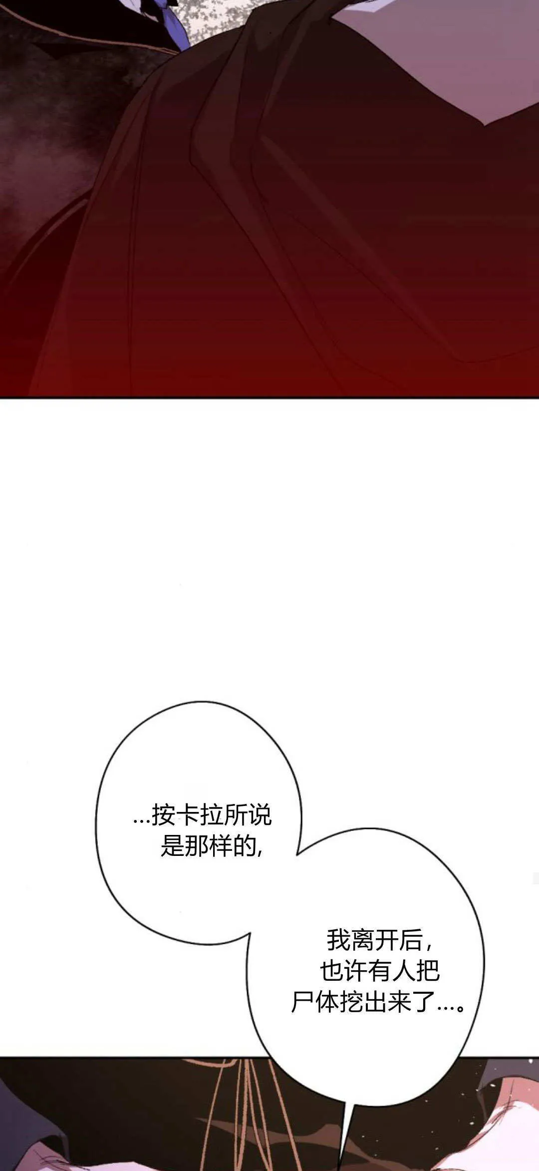 第90话 第85页