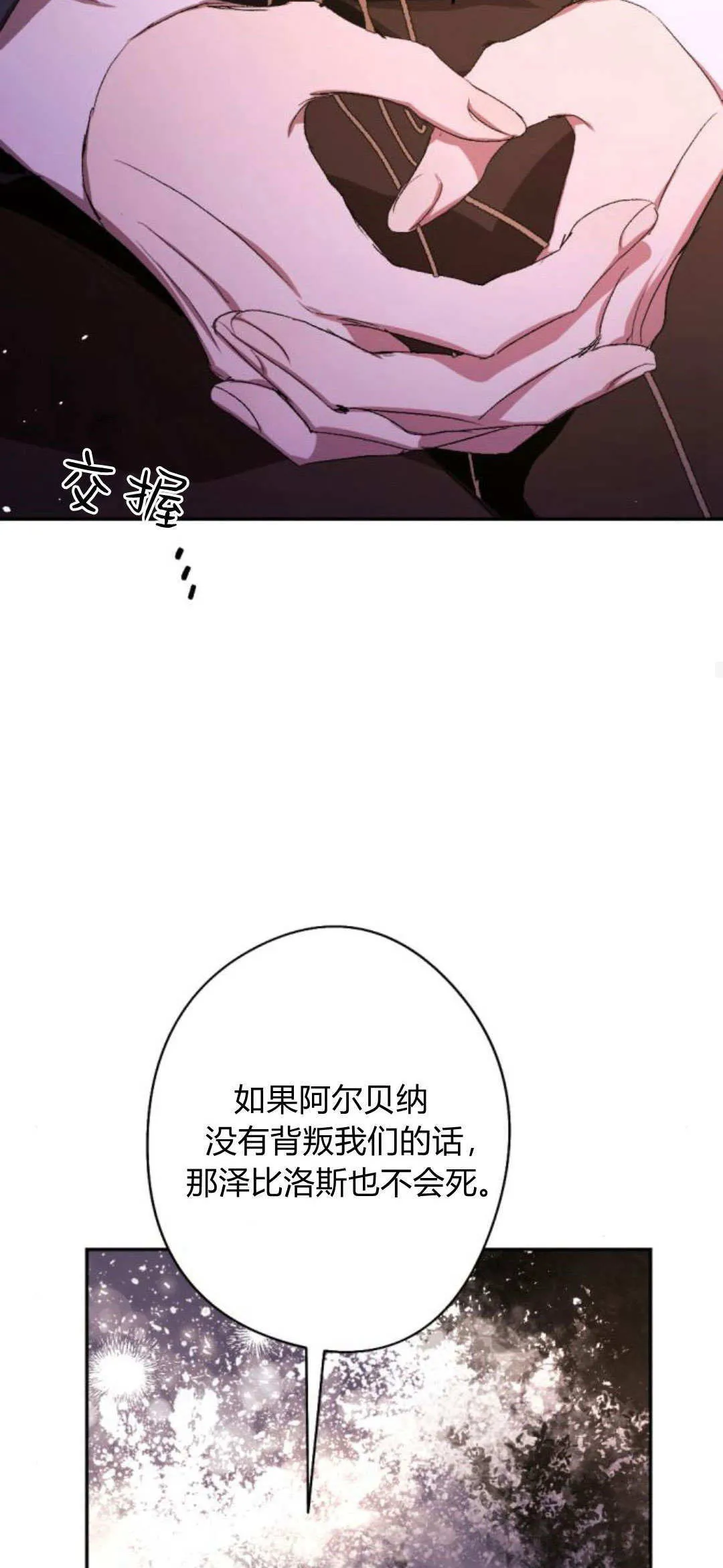 第90话 第86页
