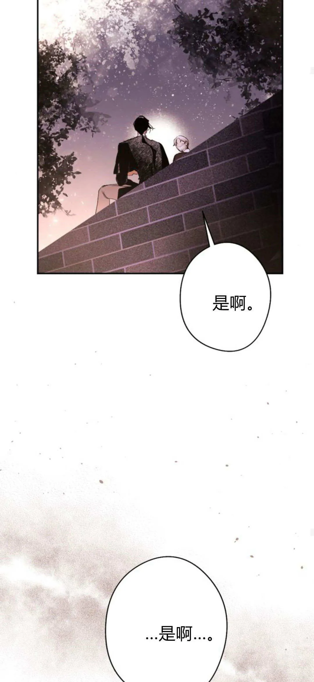 第90话 第87页