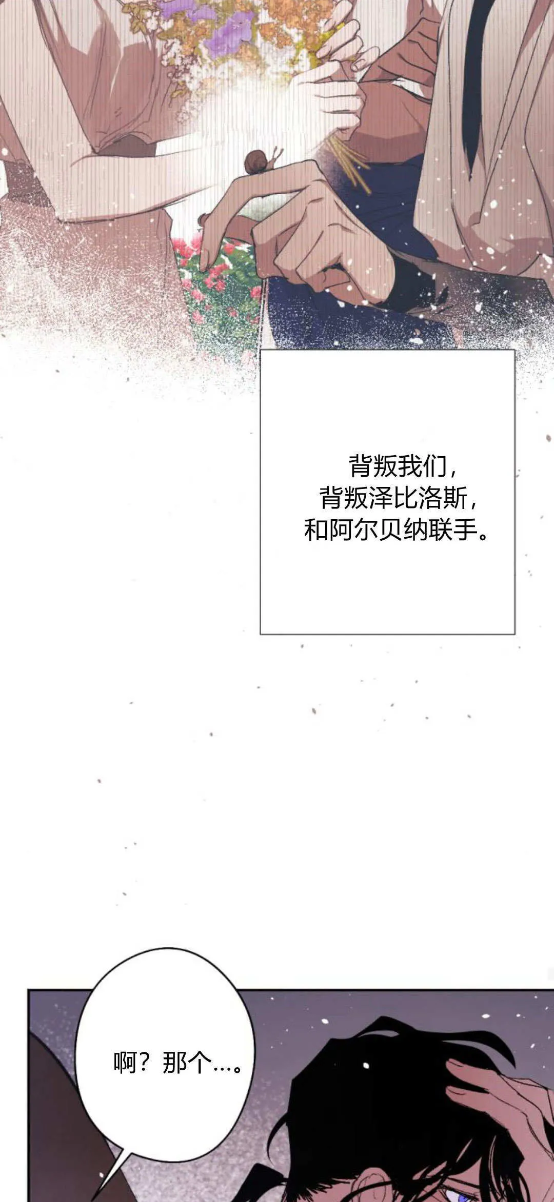 第90话 第89页