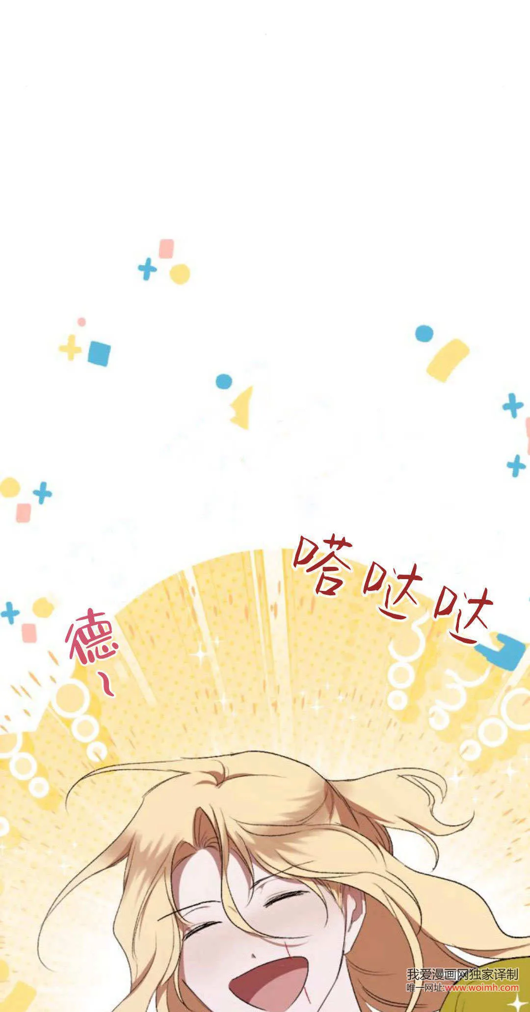 第90话 第91页