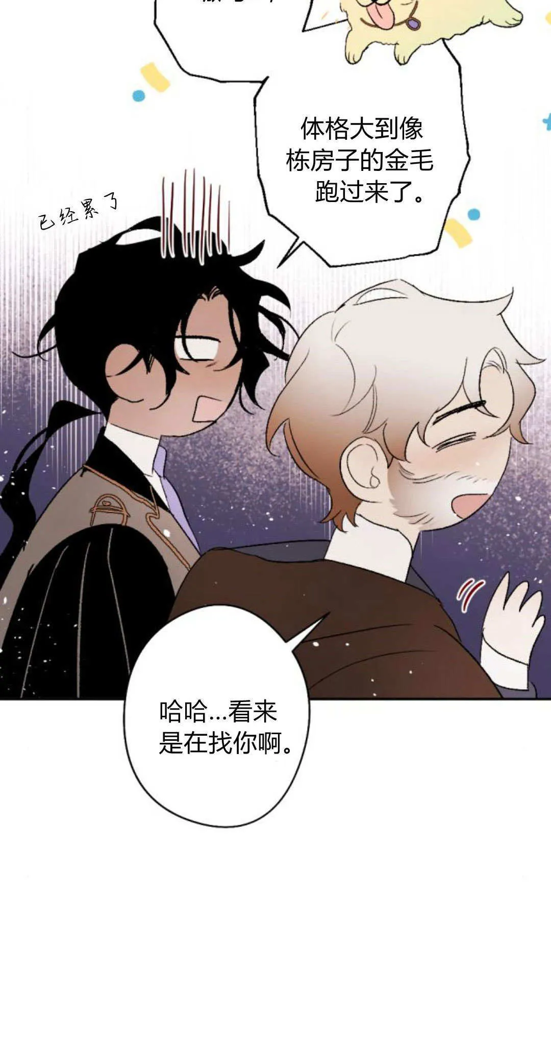 第90话 第93页