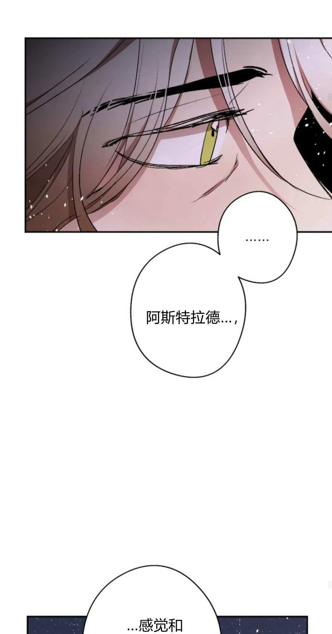 第90话 第94页