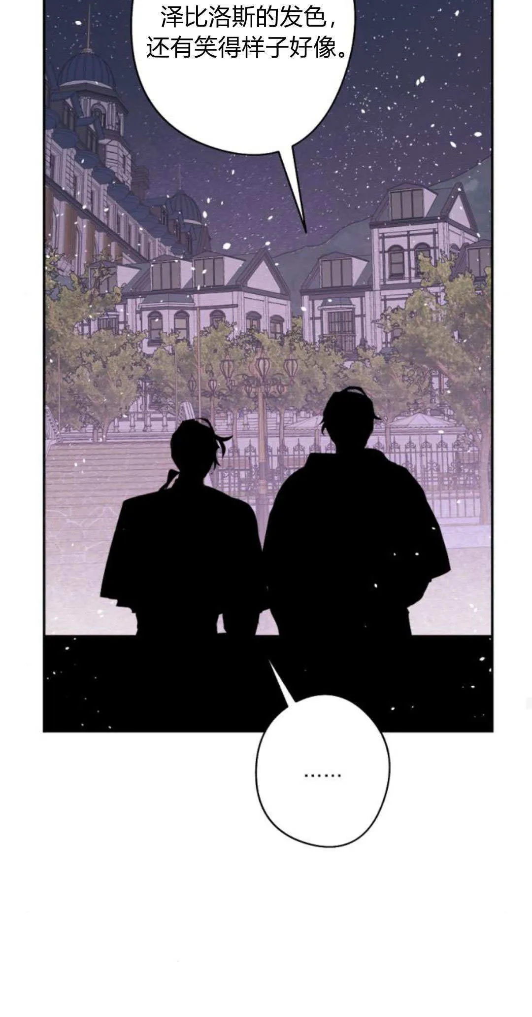 第90话 第95页