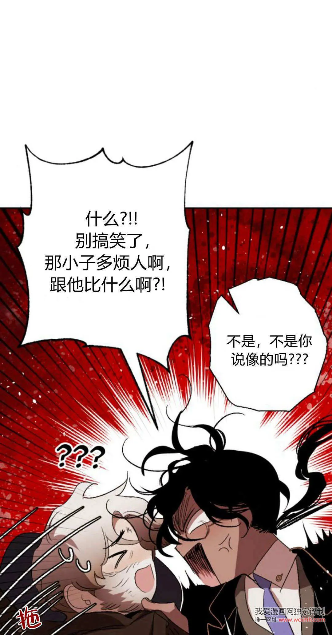 第90话 第96页