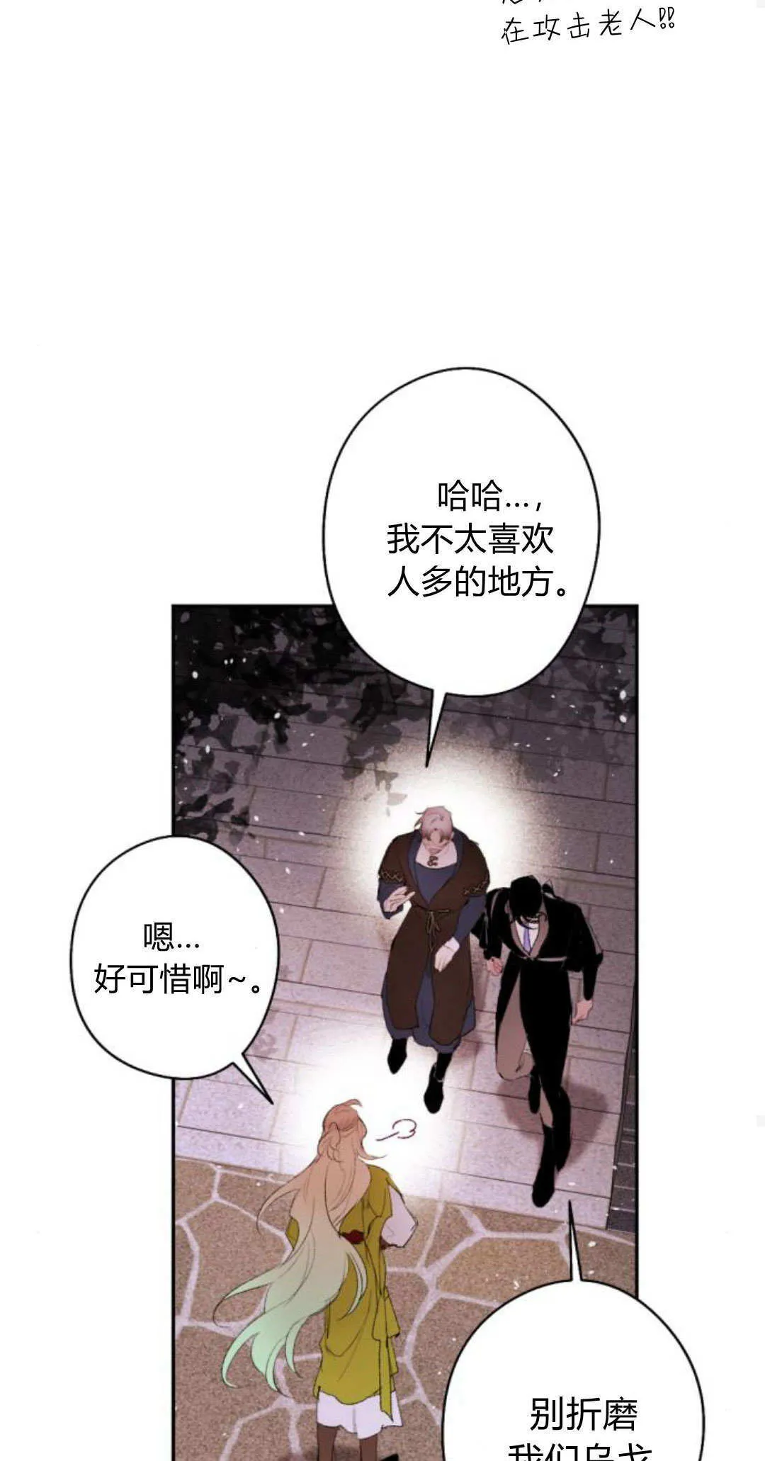 第90话 第98页