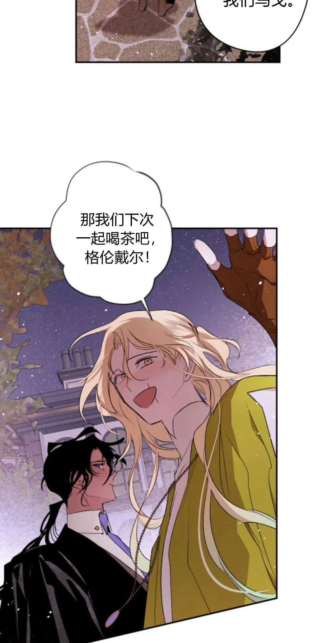 第90话 第99页