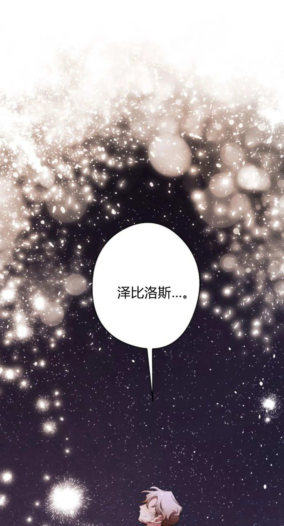 第90话 第104页