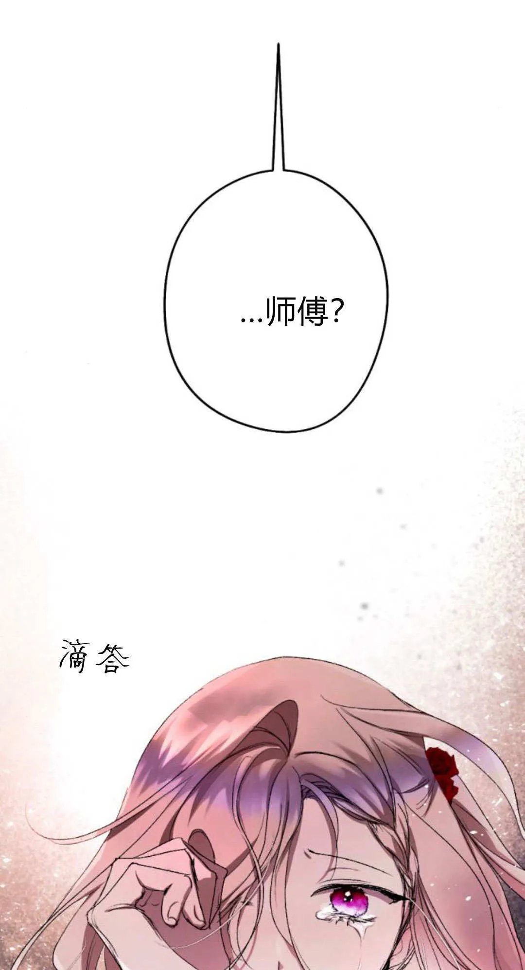 第90话 第108页