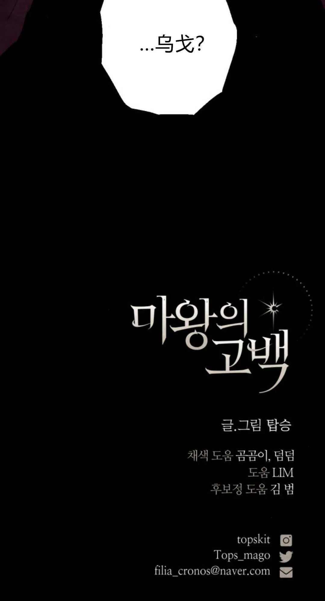 第90话 第110页