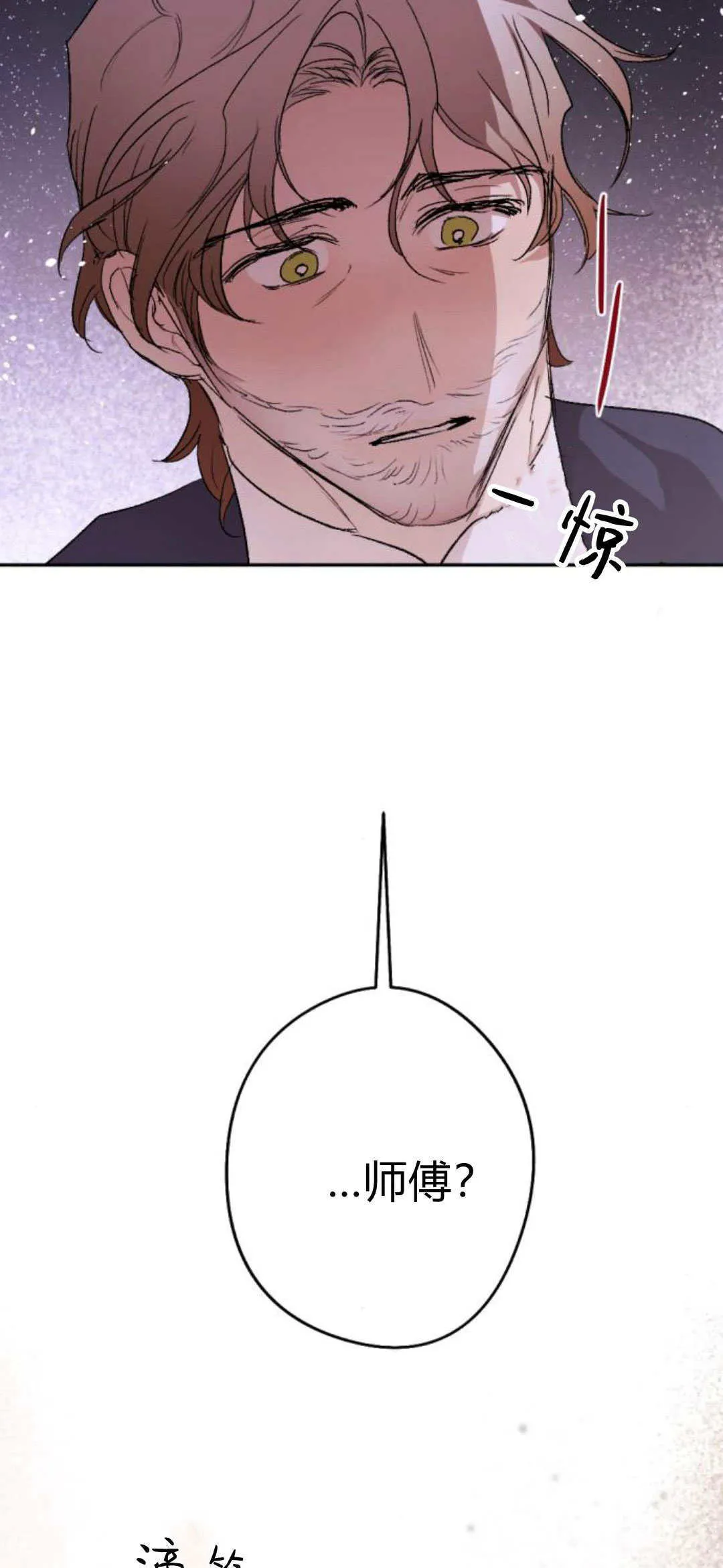 第91话 第2页