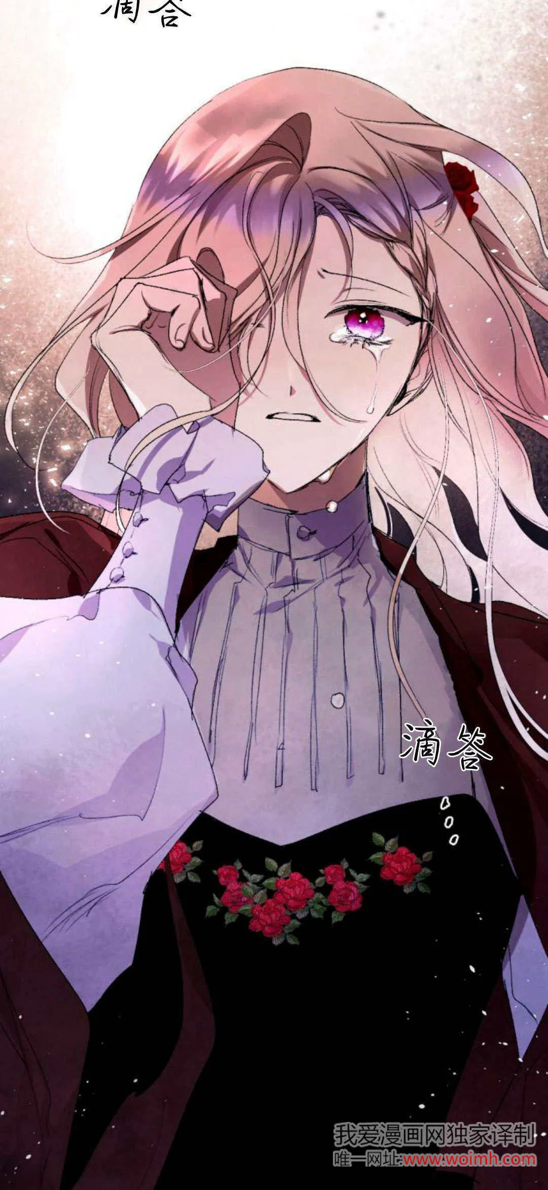 第91话 第3页