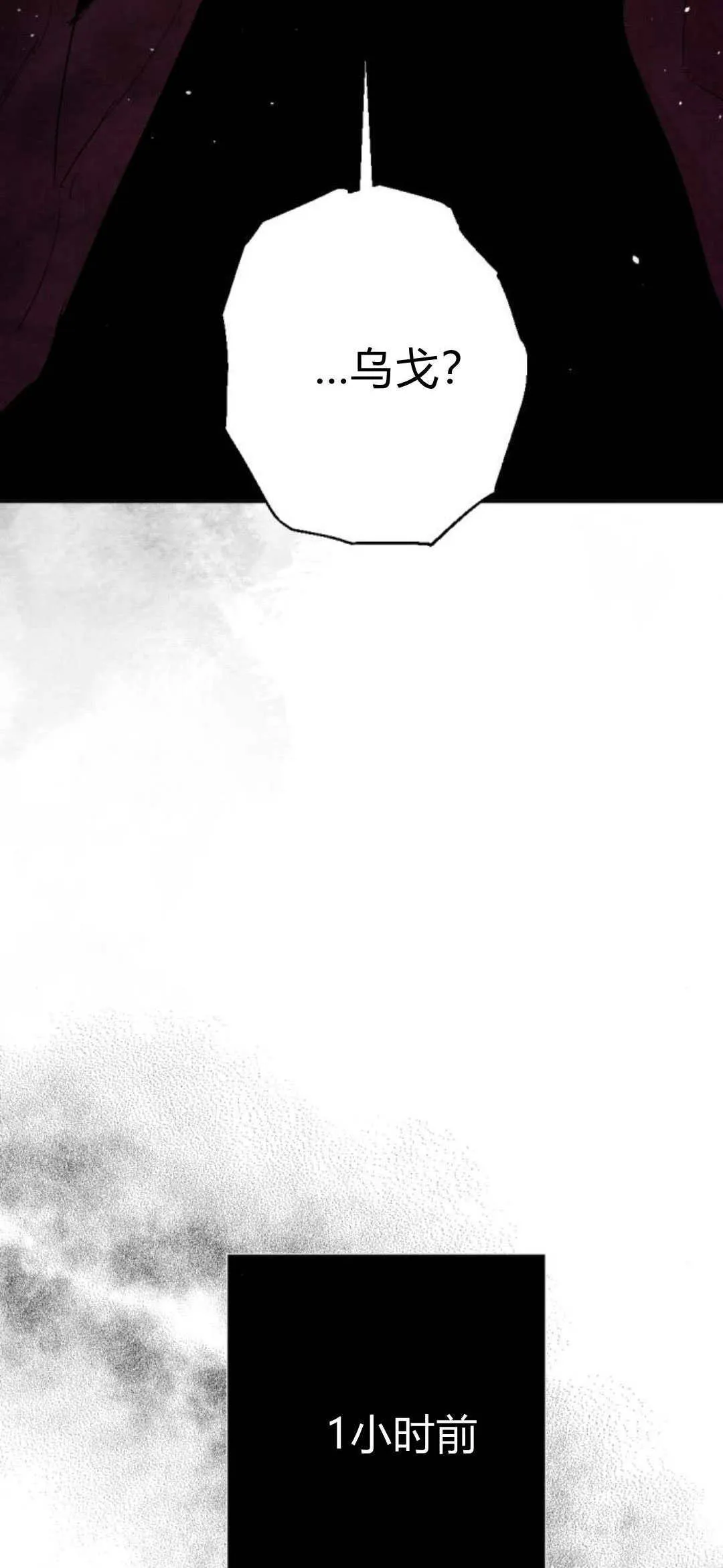 第91话 第4页