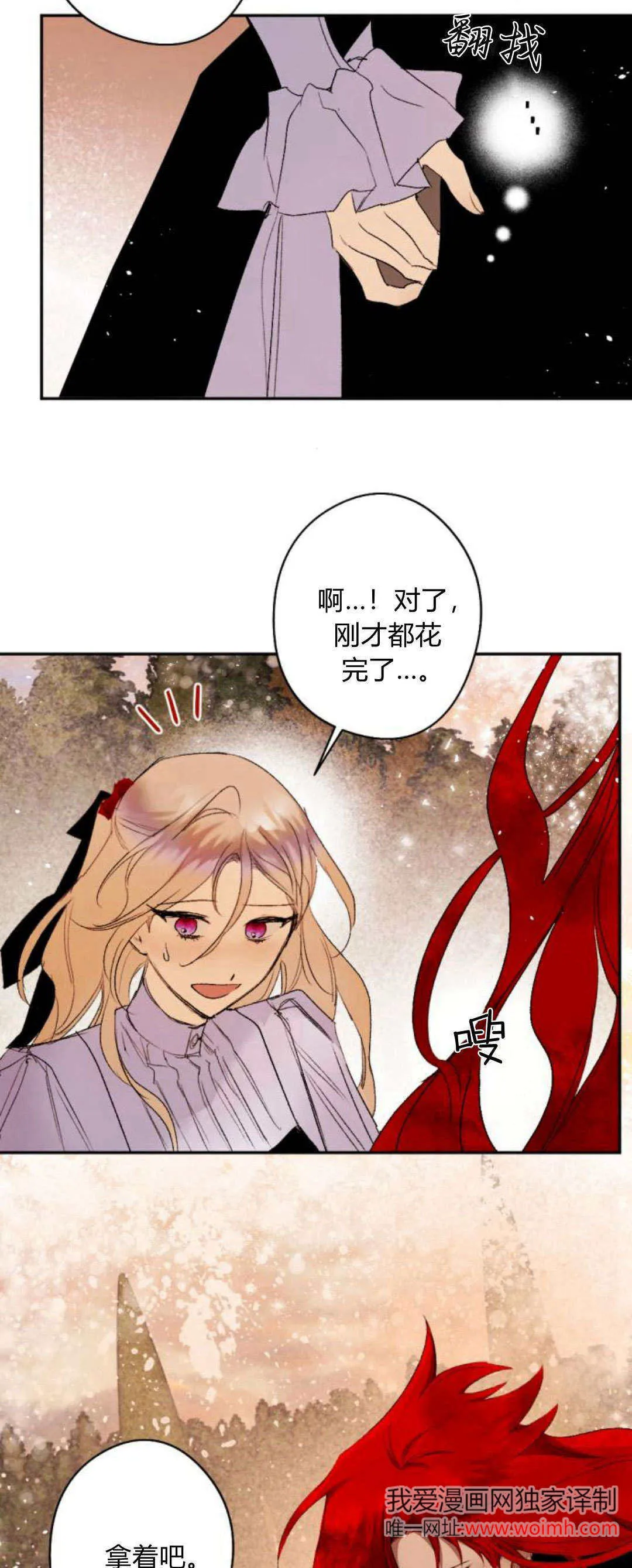 第91话 第12页
