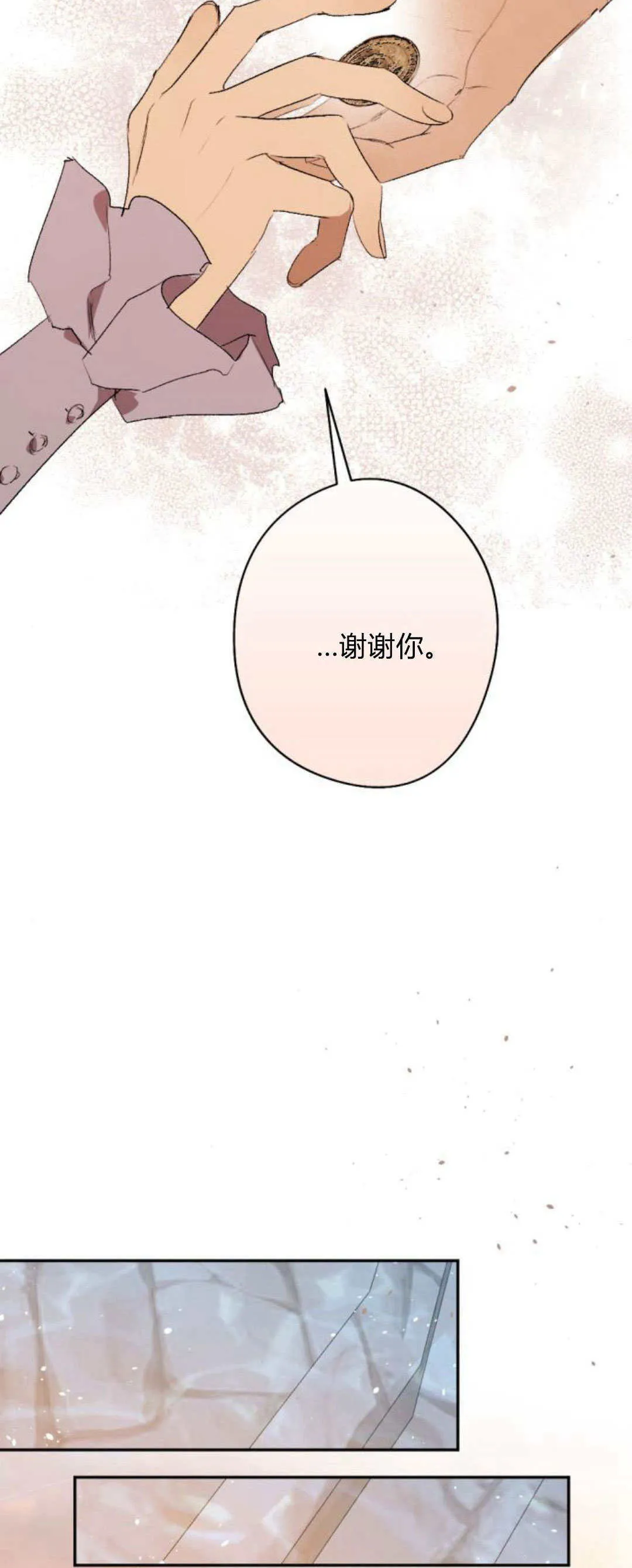第91话 第14页