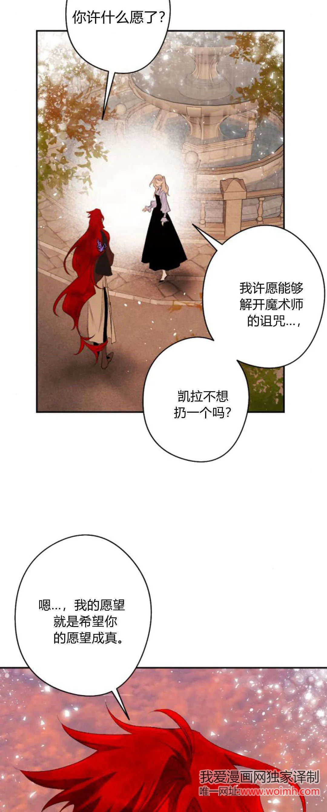 第91话 第16页