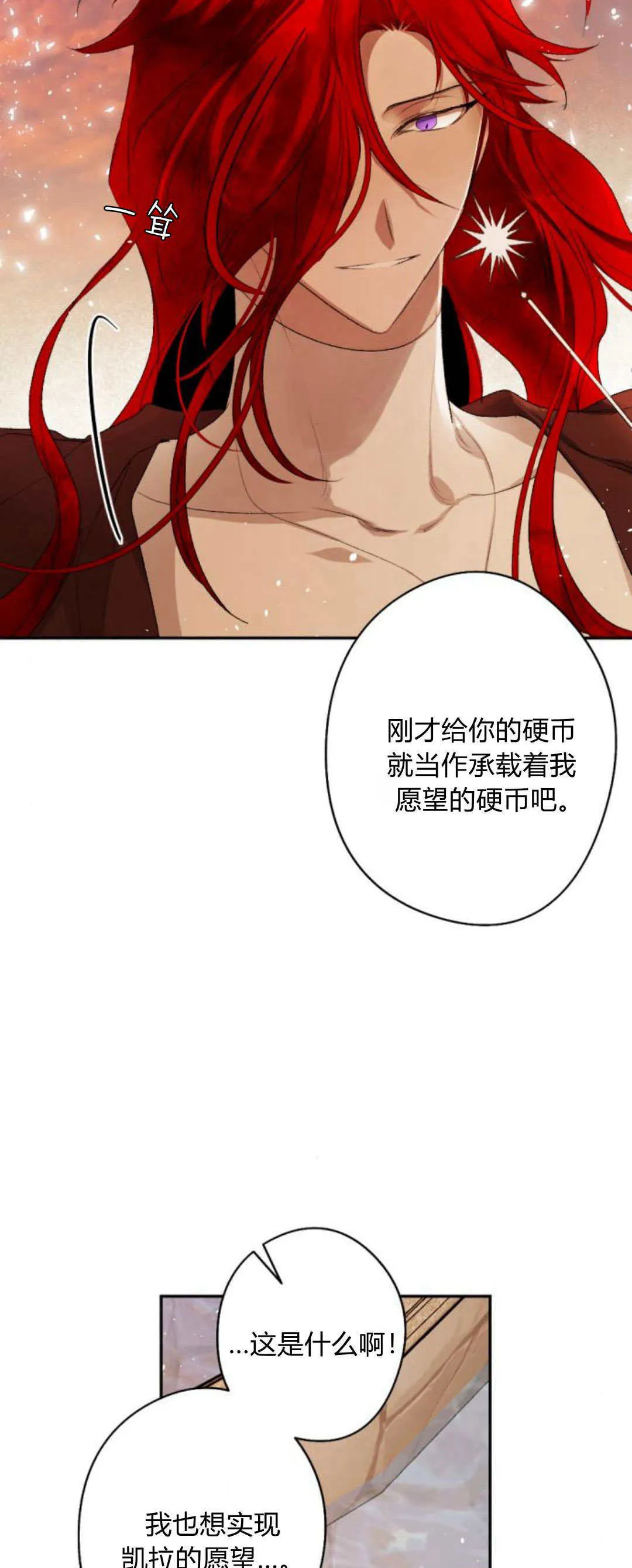 第91话 第17页