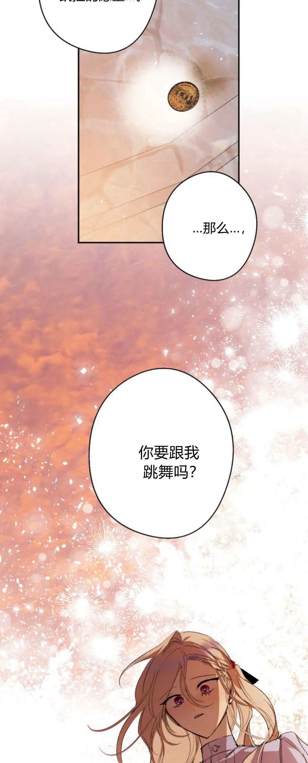 第91话 第18页
