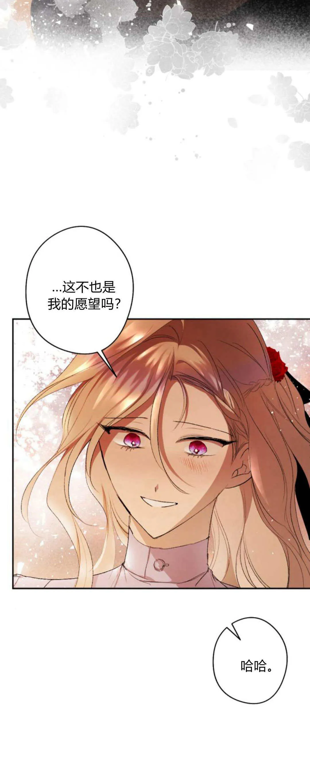 第91话 第20页