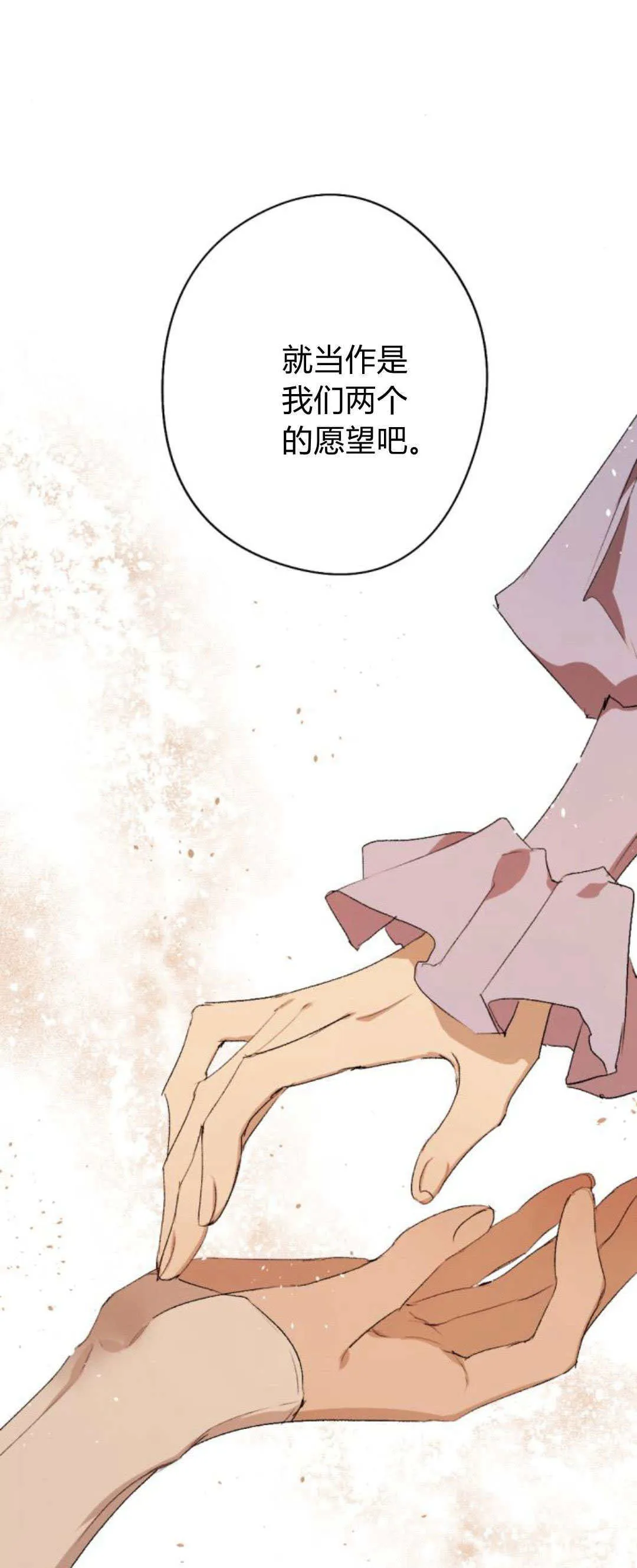 第91话 第21页