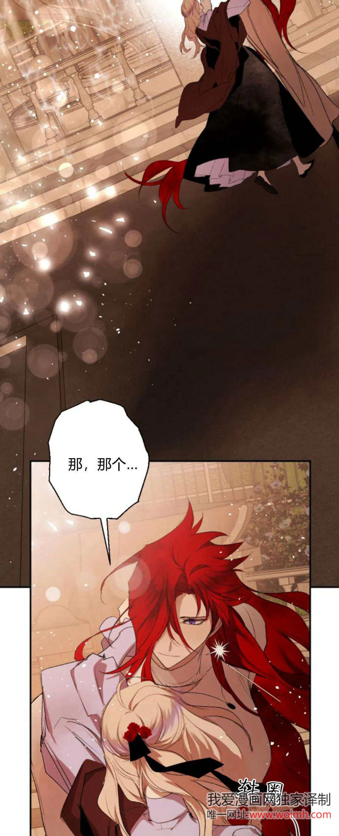 第91话 第24页