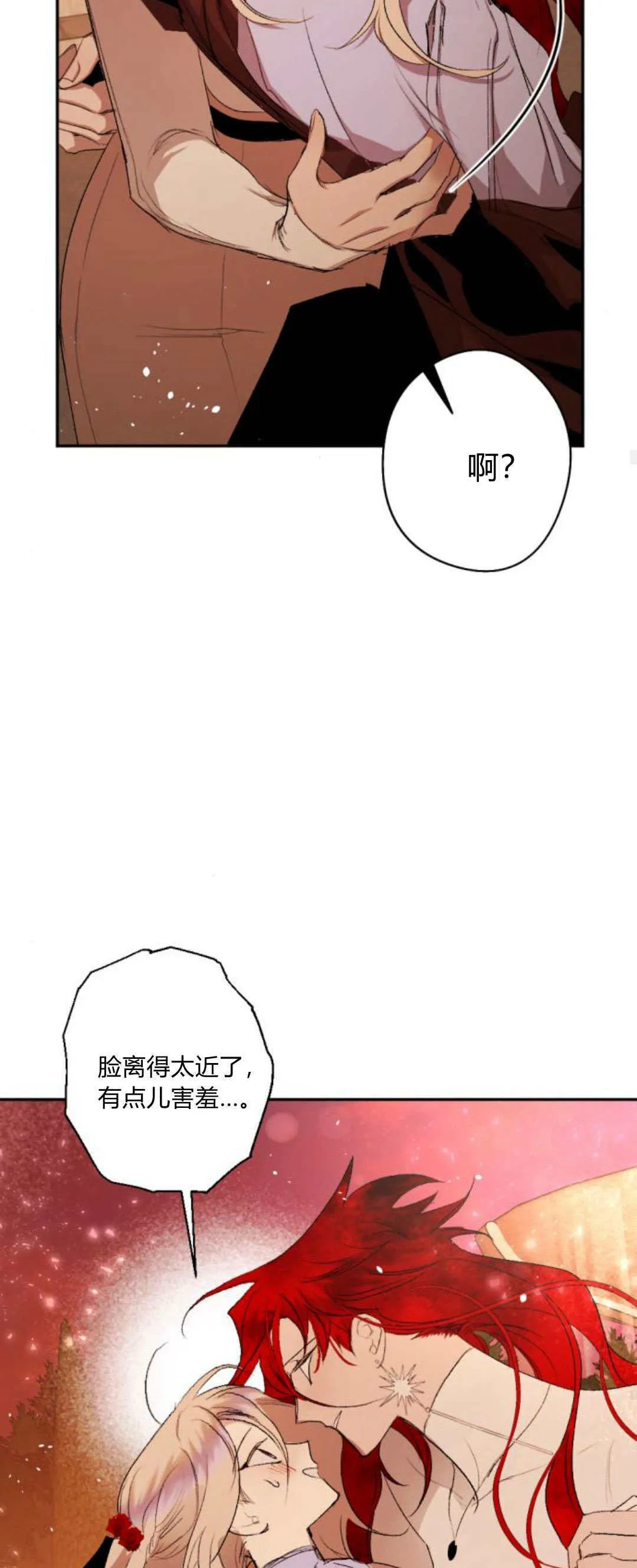 第91话 第25页
