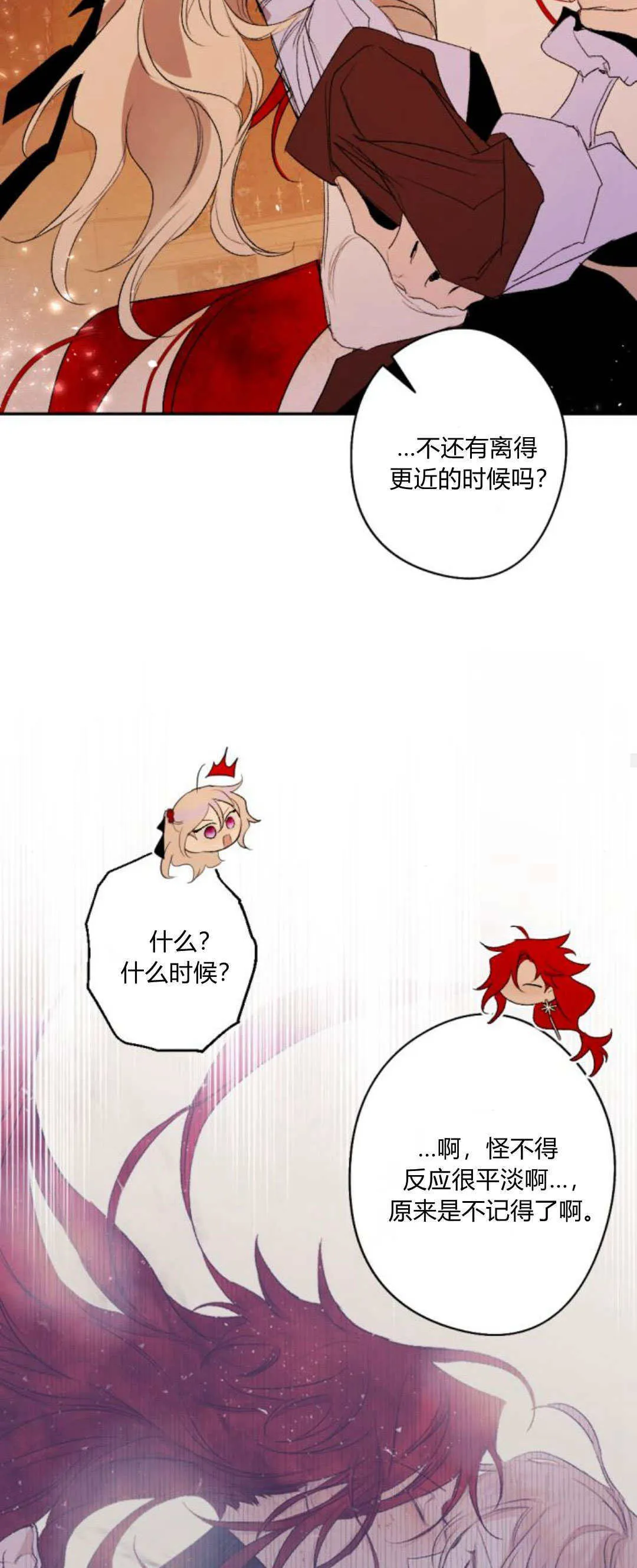 第91话 第26页