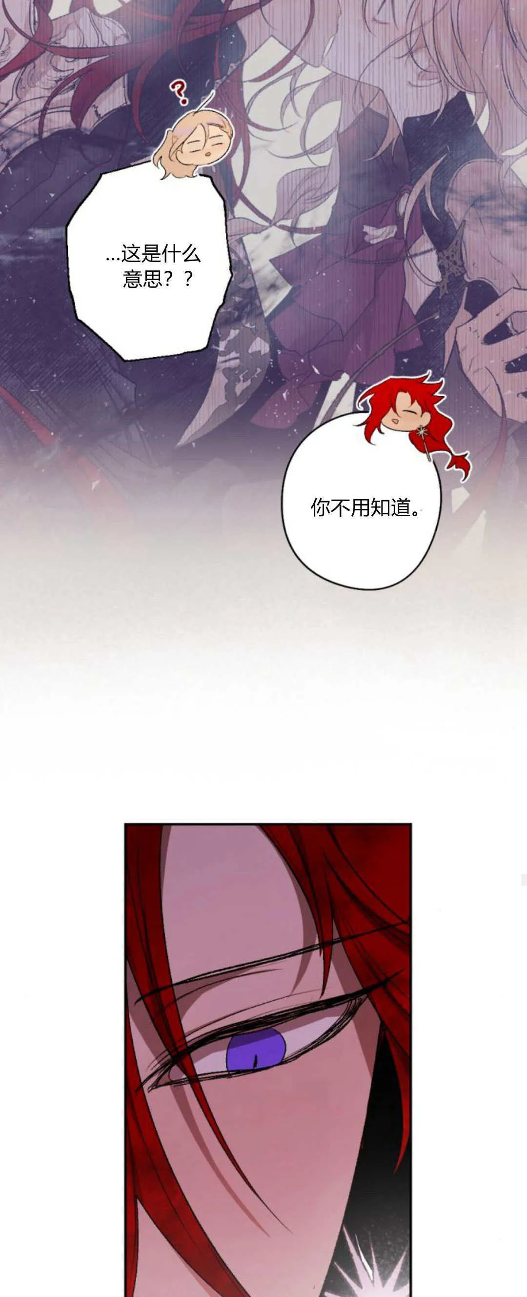 第91话 第27页