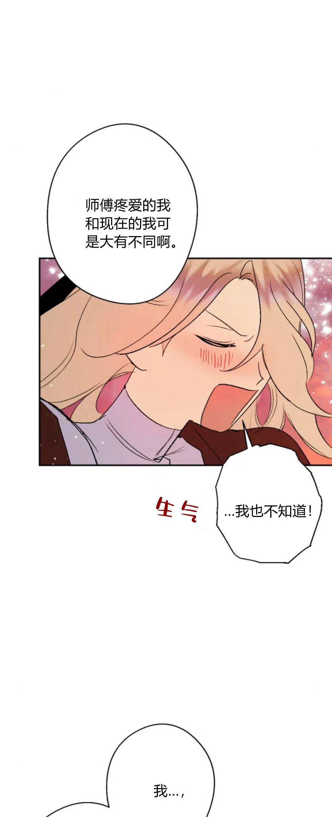 第91话 第29页