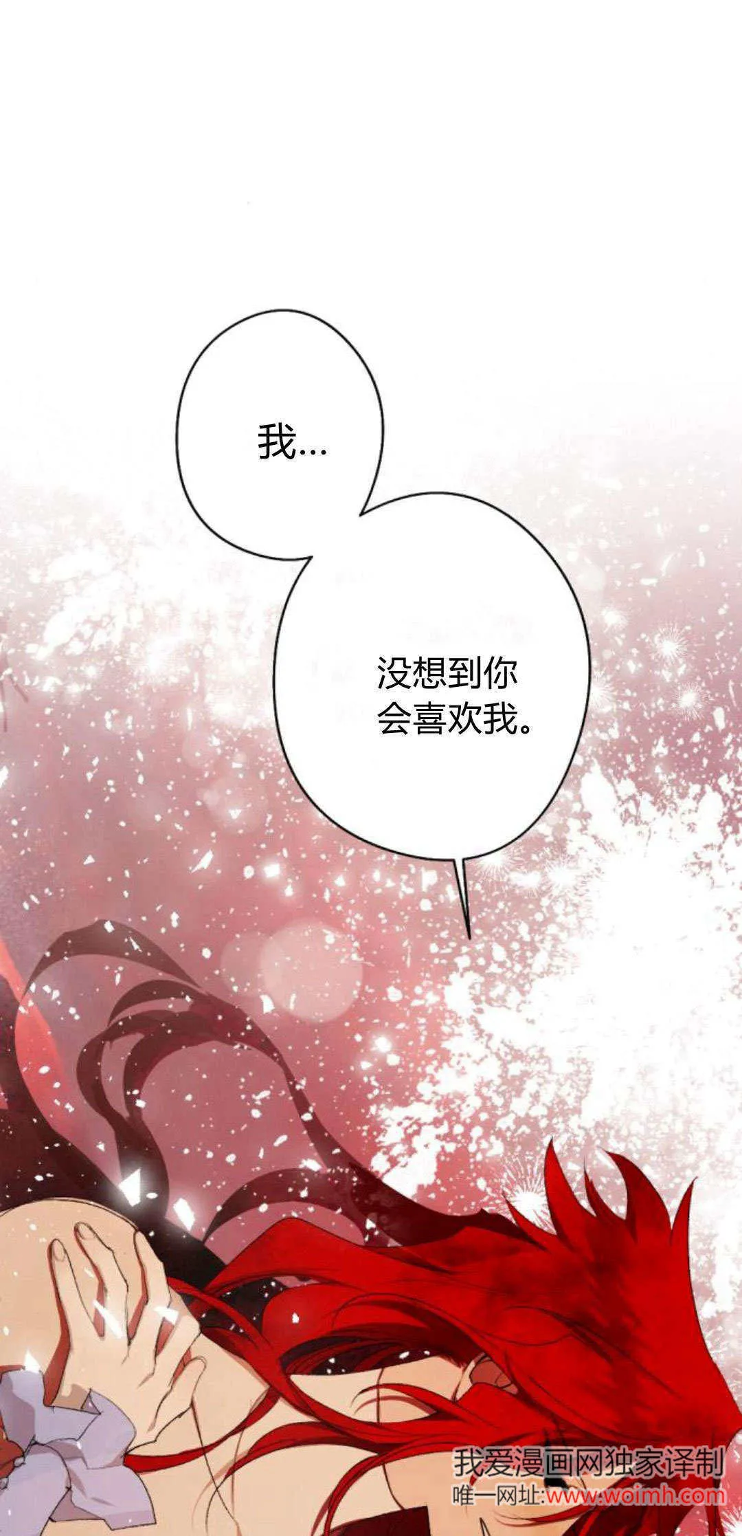 第91话 第31页