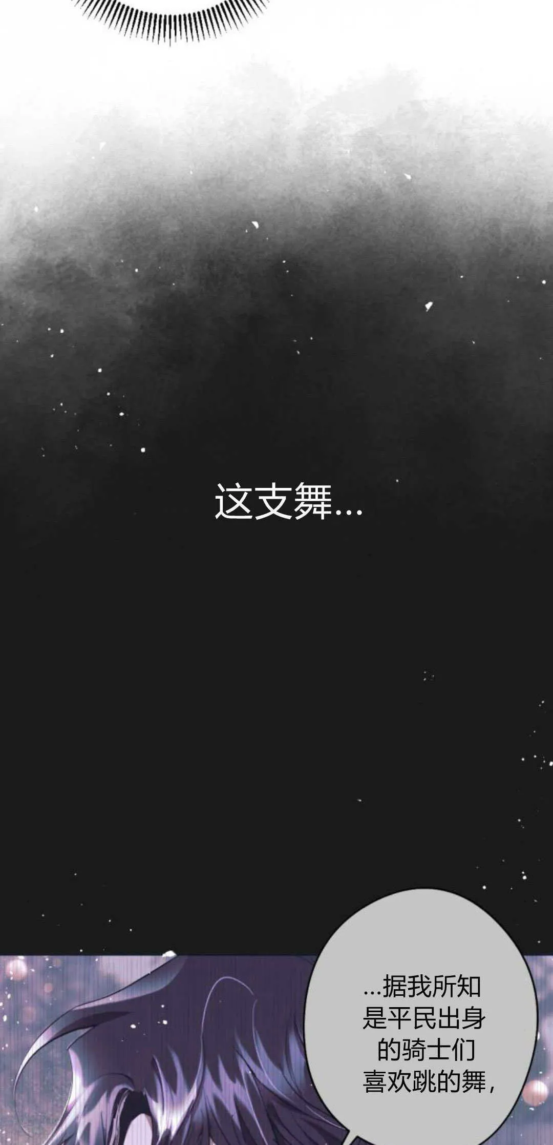 第91话 第36页