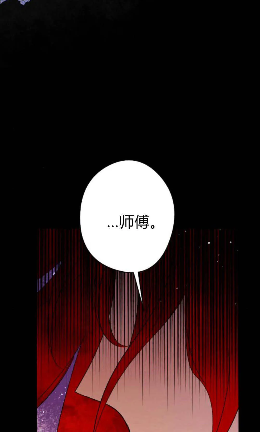 第91话 第45页