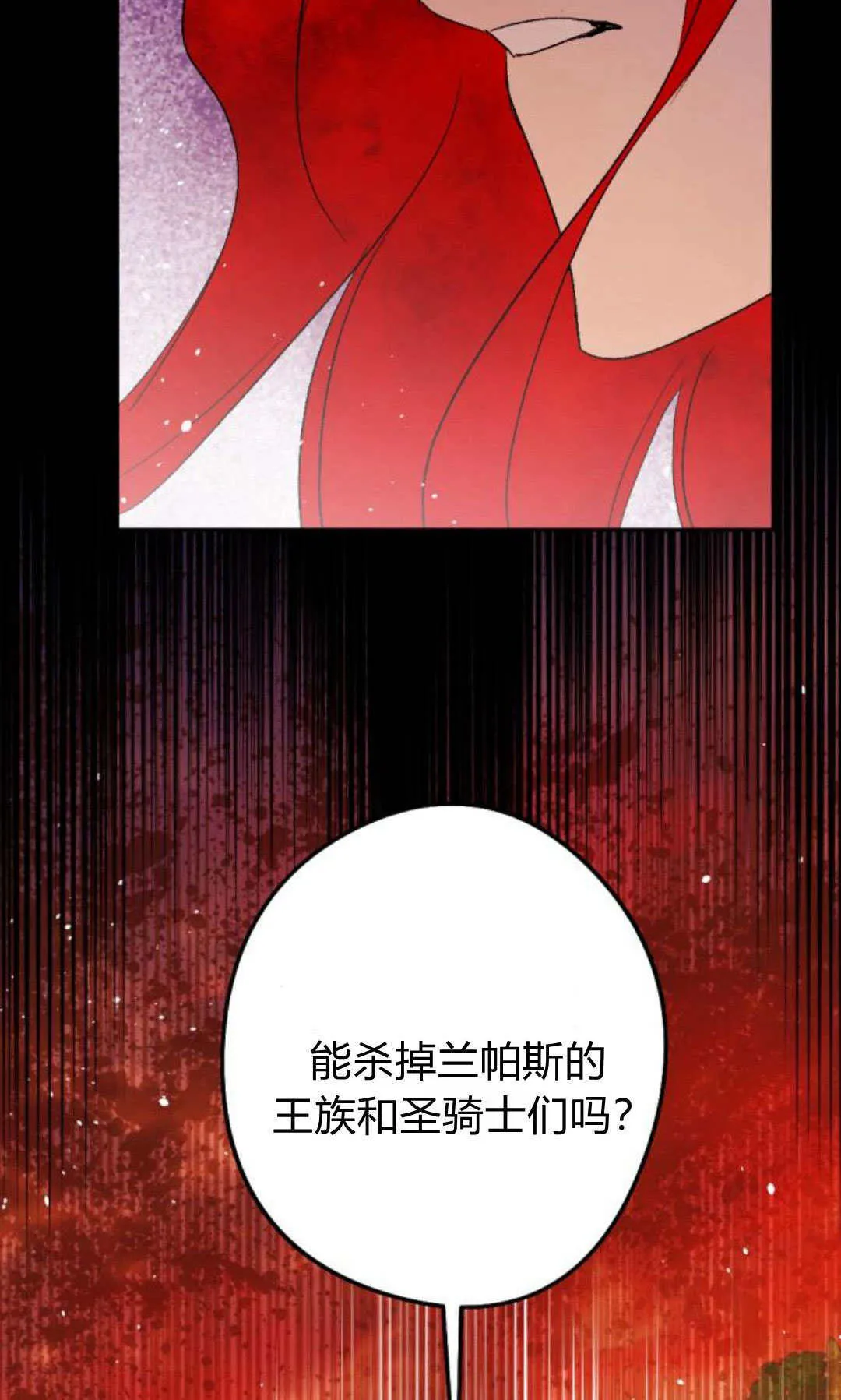 第91话 第46页