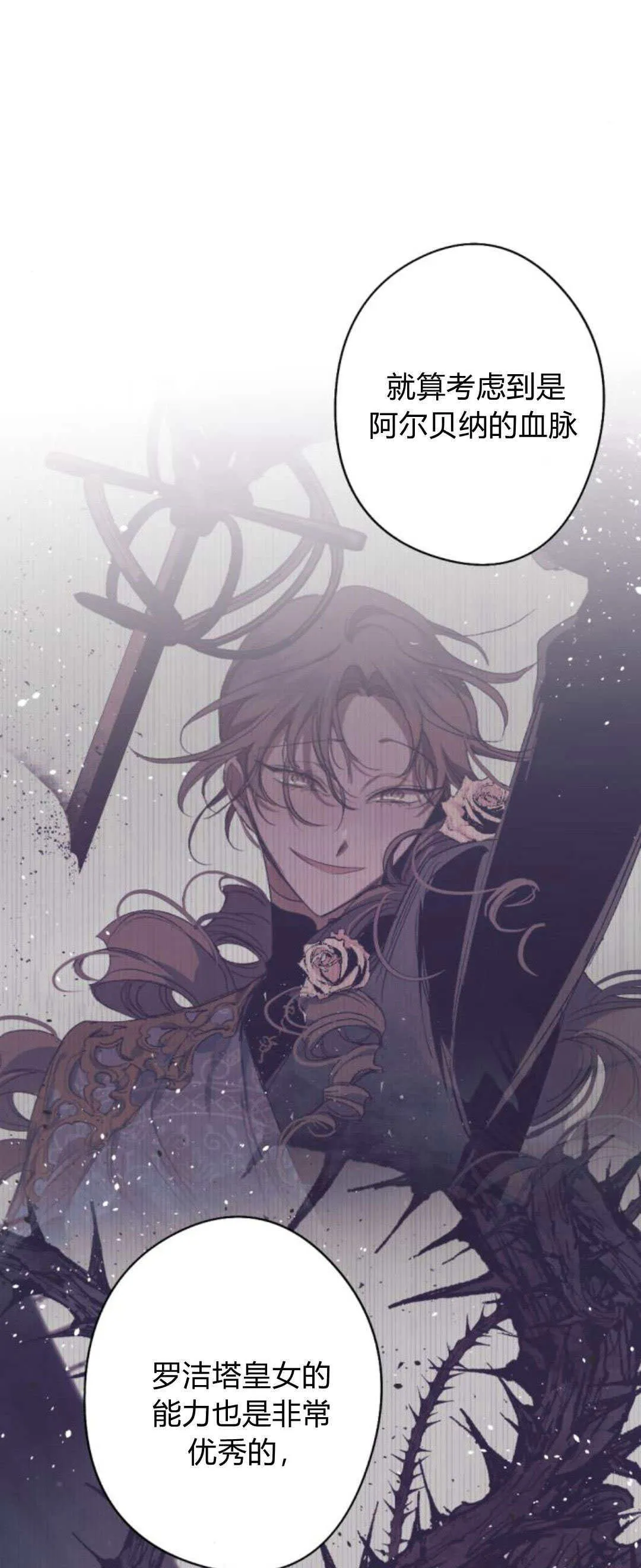 第91话 第51页